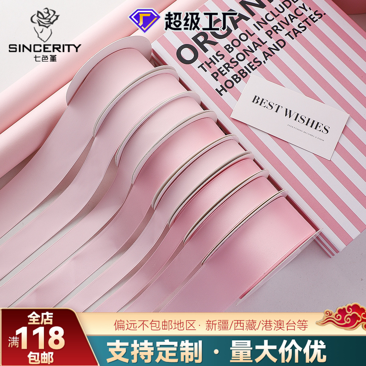 Serie de polvo de cacao de siete colores de alta calidad ramo de flores de cinta de color sólido cinta de regalo embalaje florista decoración