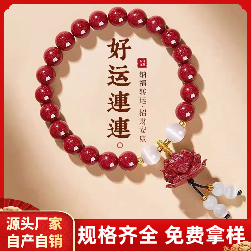 天然原矿朱砂白玉莲花手串高含量紫金砂帝王红晶体砂手串手链批发|undefined