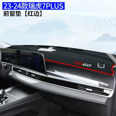 Chery Tiggo 7Plus Special Center Console Sun Protection Mat, Dashboard Light-Proof Mat, Modified Interior Accessories, Anti-Slip Mat (Günəş əleyhinə siperlik) - 23-24-tiggo-7plus-thick-anti-slip-red-edge