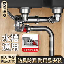 水槽单槽双槽菜盆下水器防臭配件下水器排水管子厨房洗菜盆下水管