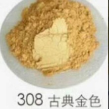 高温金粉308橙色金亮色金 耐高温 注塑滴胶 喷涂印刷描绘用