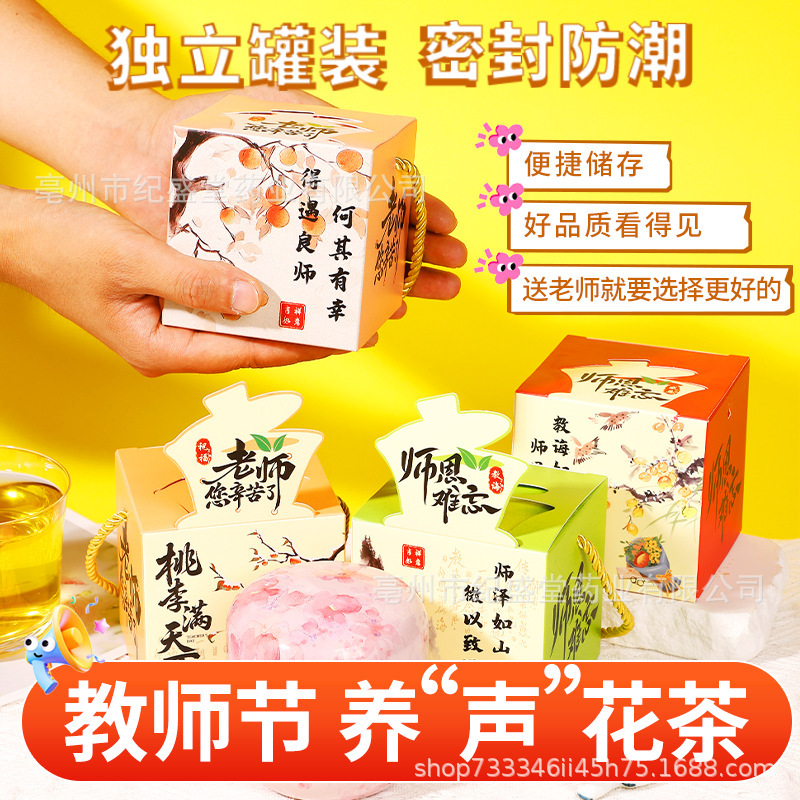 养生袋泡茶盒装教师节伴手礼蜜桃乌龙椰香雪梨组合花茶金银花菊花|undefined