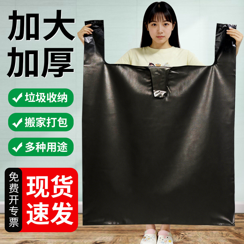 Vest-Style Garbage Bags with Handles, Thickened, Black, Small Size, for Household Use, Extra Thick, Kitchen, Economical Pack, Large Size