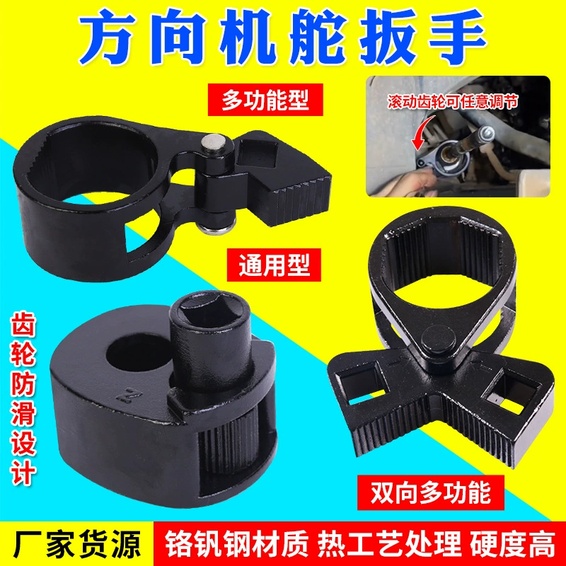 Универсальный ключ для рулевого механизма рулевой тяги рулевой механизм инструмент для демонтажа винта с шаровой головкой