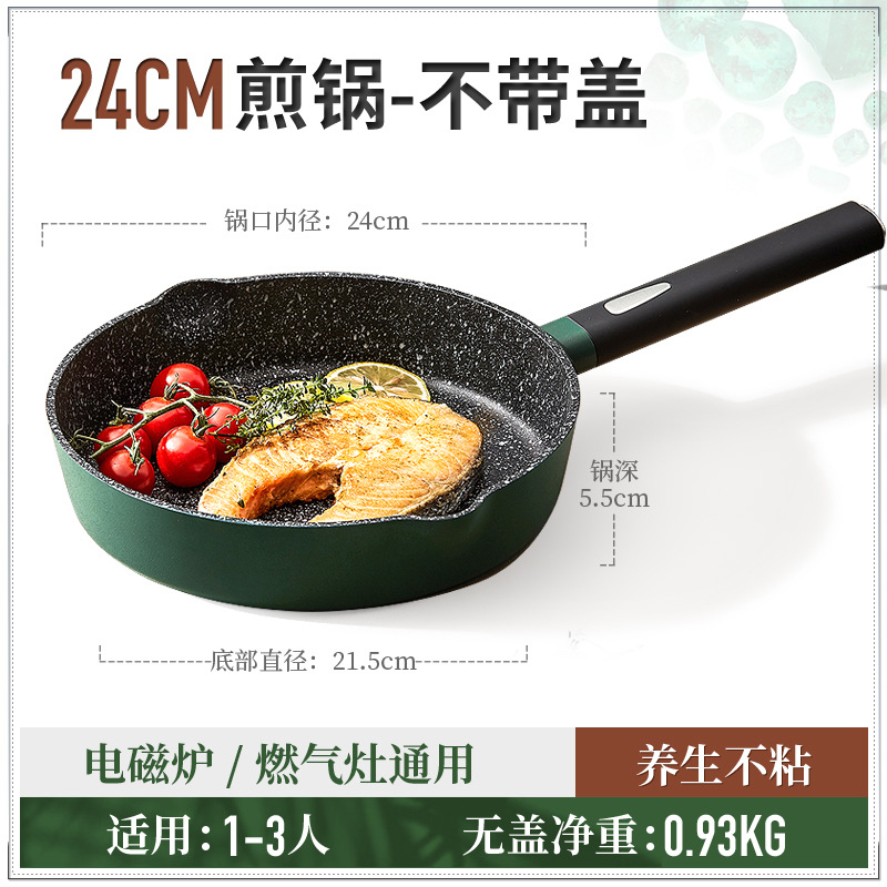 24cm 프라이팬(뚜껑 없음)(1~3인용)