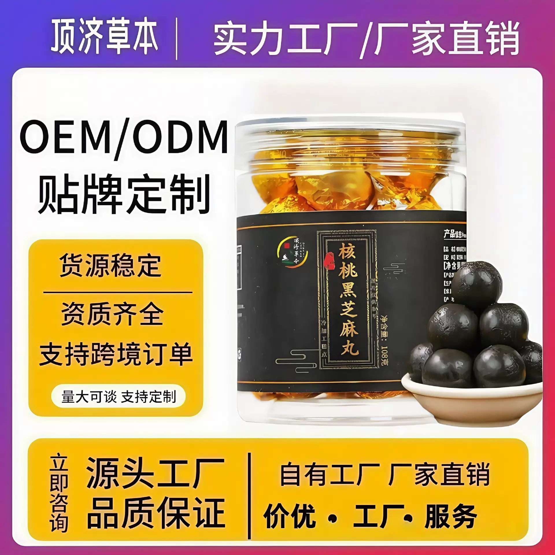 核桃黑芝麻丸健康养生小零食糕点零食大全传统糕点健康食品批发代