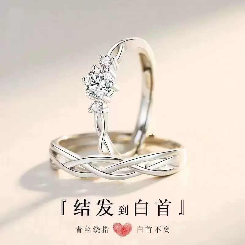 s999足银莫桑钻情侣戒指纯银一对对戒情侣款轻奢小众设计开口可调