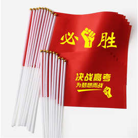 跨境代发手摇旗小旗子四方彩旗双面小旗帜各国国旗助威旗方形应援