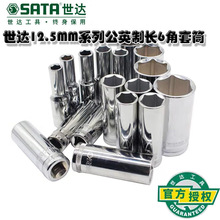 SATA/����12.5mmϵ��6�ǳ���Ͳ13401-13417��ɼ��ְ���1/2&lsquo;&rsquo;