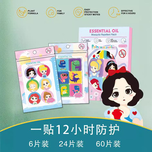 60 stickers mermaid animal children plant essential oil stickers princess baby anti-bite stickers baby cartoon protection stickers