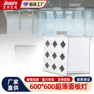 �����Ŀ���lLED����600*600�҃ȸ�ş�ƽ������ЏN�lƽ���