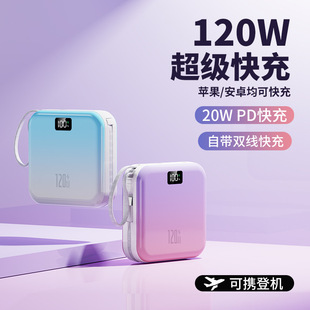 Cross-border new 120W super fast charging with dual-line charging treasure 20000 mA super large capacity mobile power supply