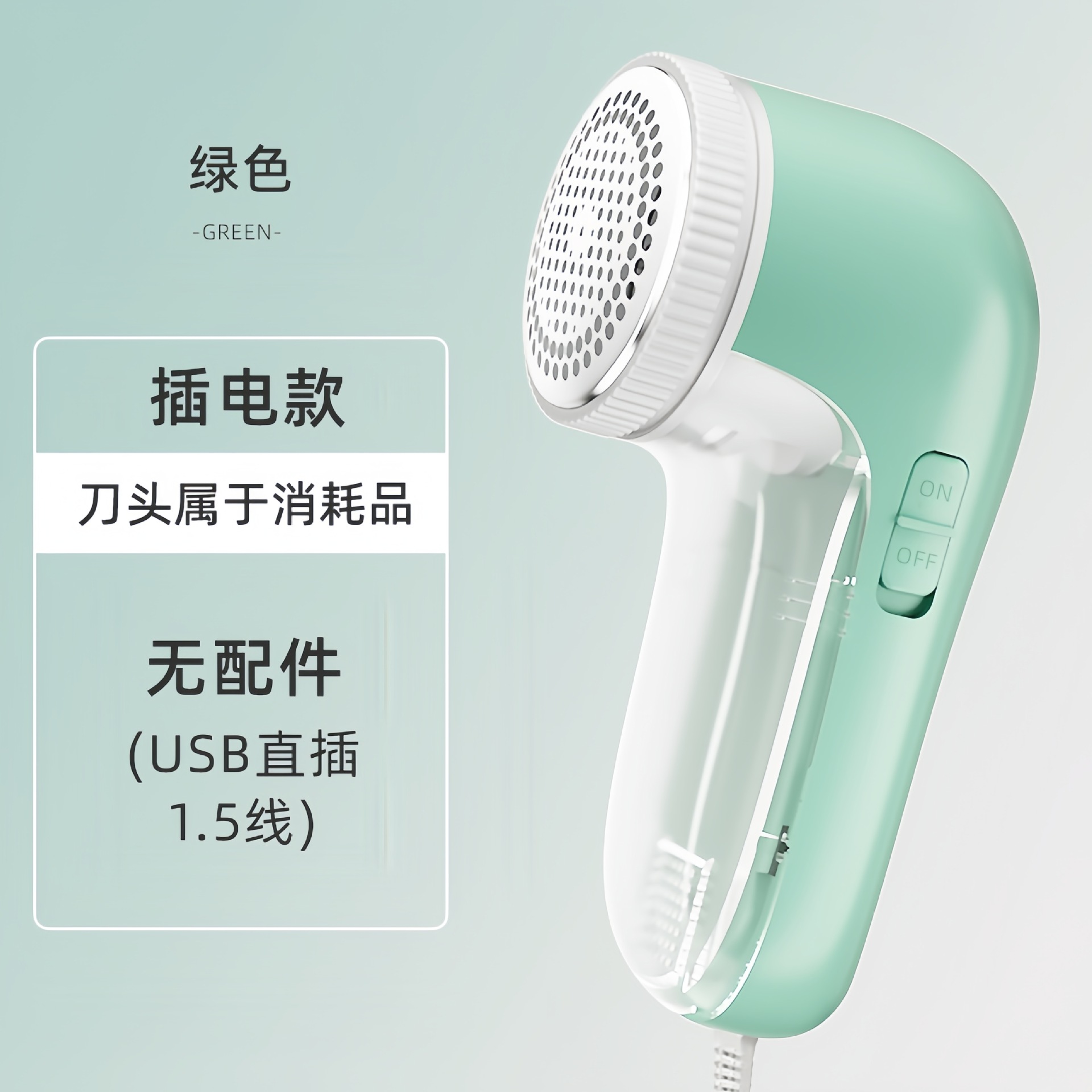 플러그인 민트 그린 (표준 세트)