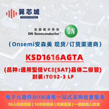KSD1616AGTA Onsemi��ɭ�� ��������� һվʽ����Ԫ�����䵥����