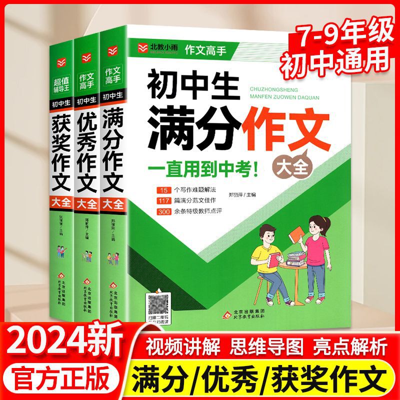 [3권] 만점작곡 + 우수작곡 + 수상작곡