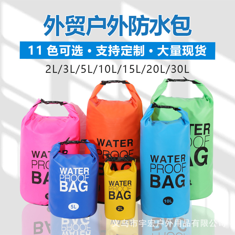 现货户外防水包漂流袋防水桶袋单肩双肩游泳漂浮袋大容量游泳水袋
