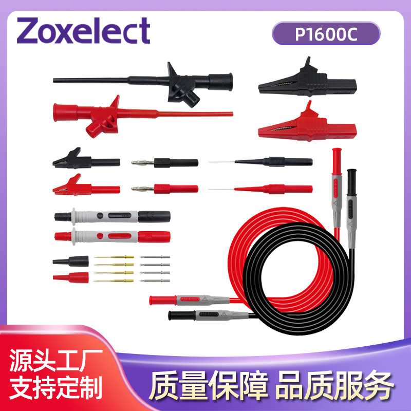 4mm香蕉插头公转公配鳄鱼夹测试钩破线钩万用表表笔表棒测试套件