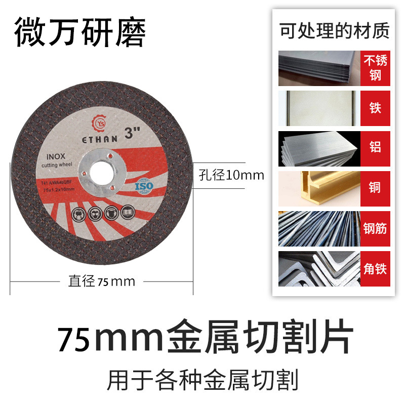 Disco de Corte para Esmeriladora 3 Pulgadas 75/76 mm Multifuncional para Uso Doméstico, Madera y Metal