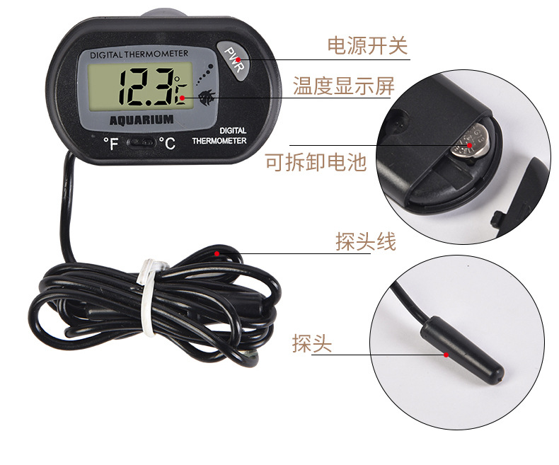 鱼缸温度计