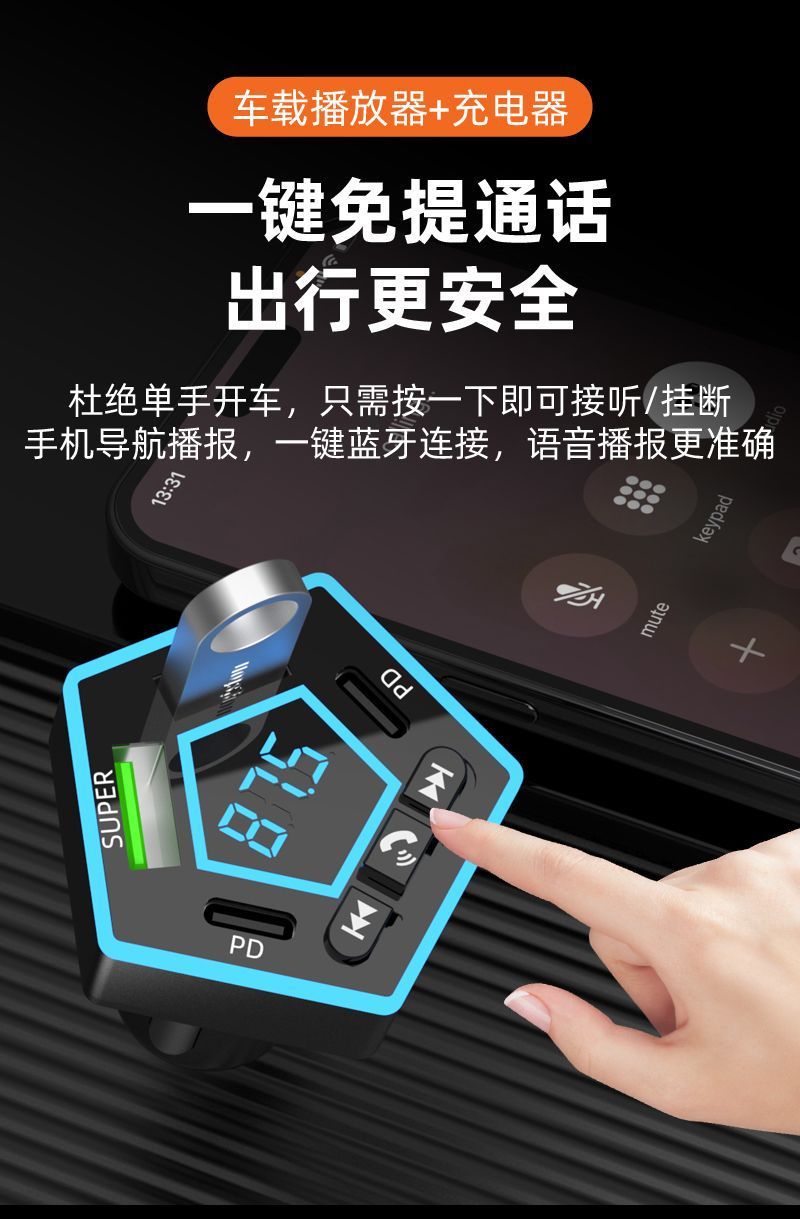 Car Bluetooth Player, Super Fast Charging, Car Mp3 Lossless Music Player, Car Charger, Car Fm Receiver