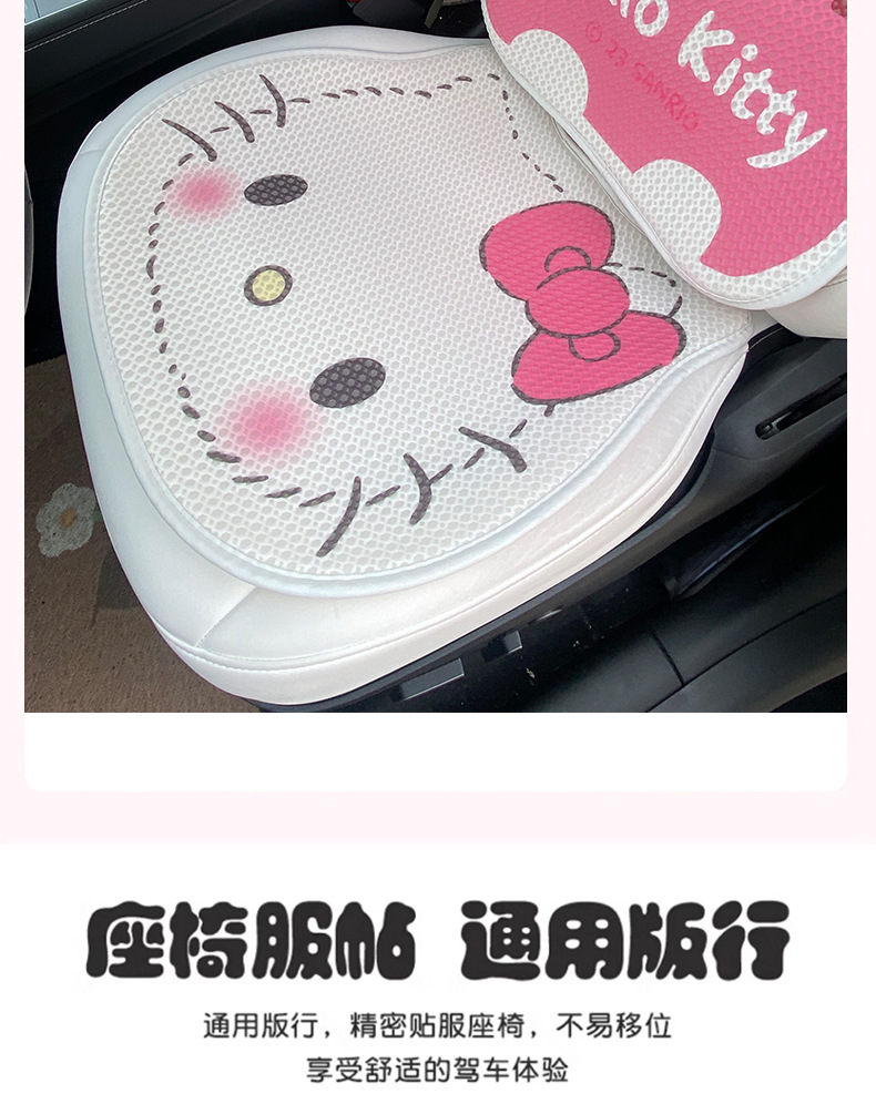 Kitty Car Ice Silk Cushion Summer Cool Cushion Monolithic Cushion Four Seasons Universal Main Driving Goddess Cute Cartoon