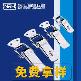 304不锈钢锁扣鸭嘴扣木箱保温箱扣扁嘴锁扣弹簧搭扣批发纳汇卡扣
