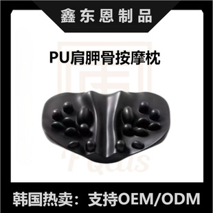South Korea Hot Sale Polyurethane PU Self-skinning Massage Lumbar Pillow Physical Traction Scapula Waist Cervical Massager