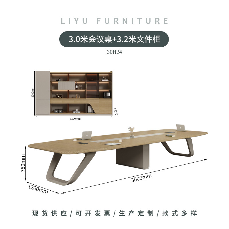 会議テーブルトレーニングオフィス家具プレート式長方形テーブルオフィス大型シンプル現代商談テーブルと椅子の組み合わせ