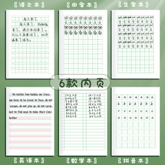 Kabas Bear First Grade Korean/Japanese Cute Character Writing Practice Book with Hanzi Grid Notebook Homework Notebook for Primary School Kindergarten