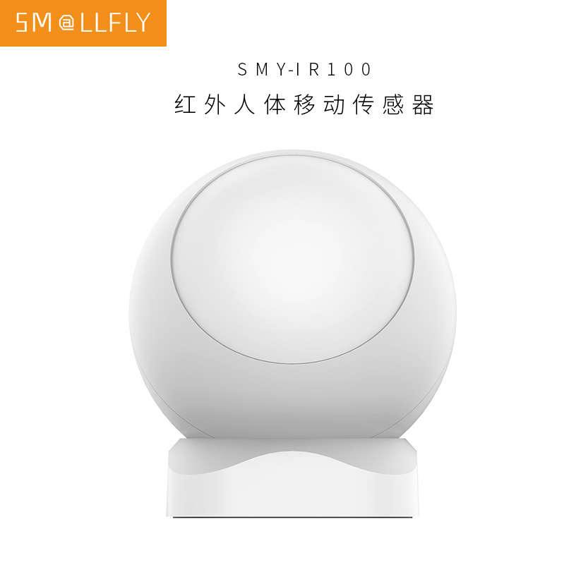 家居智能人体红外传感器 ZIGBEE无线报警人体红外移动感应控制器