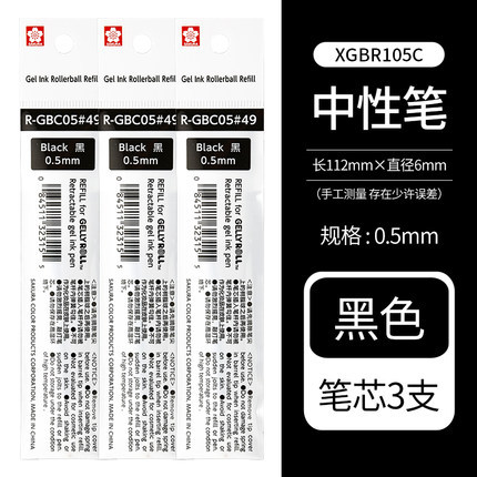 Pluma de gel de flor de cerezo japonés 0,5 negro firma pluma negro pluma para estudiantes de escuela primaria y secundaria para el examen