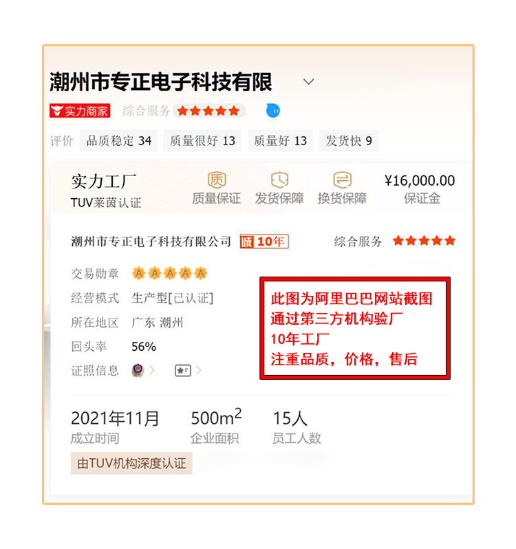 实力工厂10年。图片 -做好