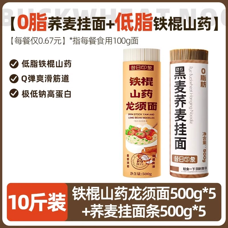 저지방 [철바마 2.5kg팩] 용수수면 500g*5개 + 무지방 메밀 [매달아면 500g*5개]_