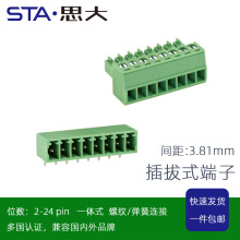 15EDGK-3.81-02P3.81MM间距对插拔式公母PCB接线端子台厂家直销