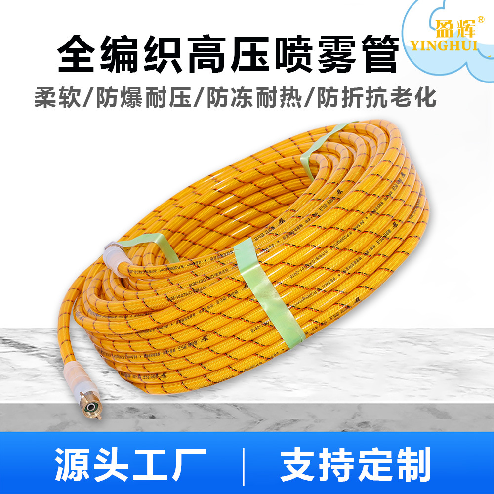 软水管耐压防冻蛇皮PVC全编织高压喷雾打药胶气管高压洗车水泵管