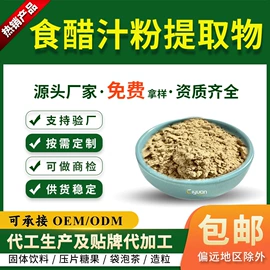 工业植物提取;其他生物化工;植物提取物