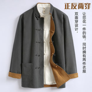 Reversible Chinese-Style Thick Tang Suit Men's Chinese Jacket Retro Autumn Hanfu Men's Zhongshan Suit Clothing for Dad