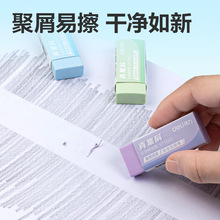 得力VP150C真集屑橡皮擦得干净大块无邻苯象皮学生用擦字成线少屑