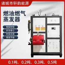 工业蒸汽锅炉天然气蒸汽发生器工业酿酒化工天然气节能蒸汽发生器