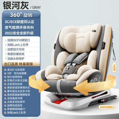 Car child safety seat Children Aged 0-12, Suitable for Infants and Young - galaxy-gray