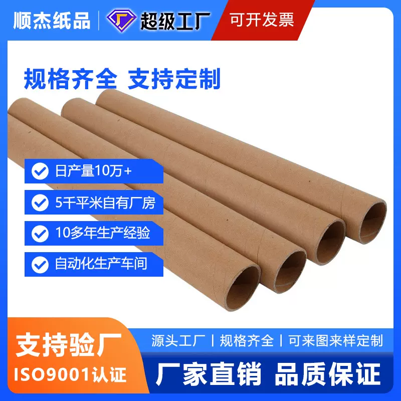纸管圆形胶带包装彩印牛皮纸筒快递纸管鱼竿工业纸管芯纸筒批发