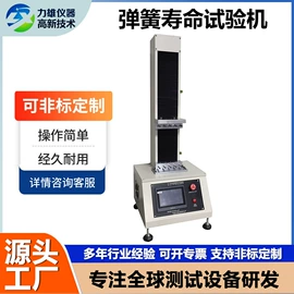 疲劳试验机;其他试验机;跌落试验机