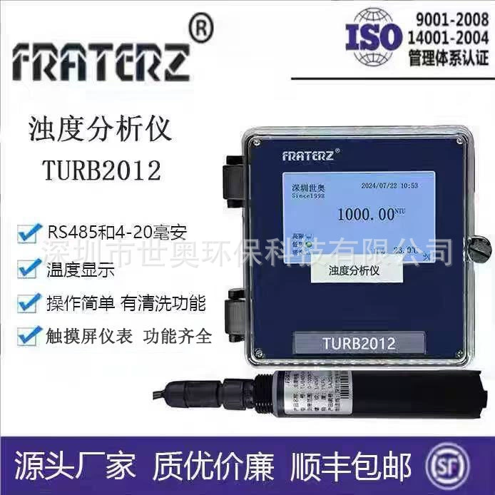 Онлайновый детектор мутности воды Датчик концентрации сточных вод Мутность Анализ температуры Качество воды Датчик мутности