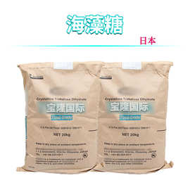 日本 海藻糖 保湿剂 化妆品原料 1kg