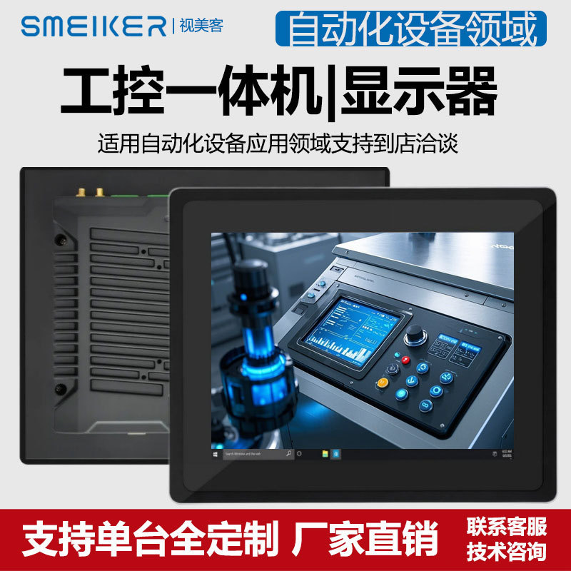 Android System Industrial Control All-In-One Machine Automation Equipment Display Industrial Computer Fanless Capacitive Touch Screen Android System Industrial Control All-In-One Machine Automation Equipment Display Industrial Computer Fanless Capacitive Touch Screen
