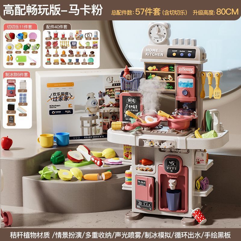 80cm 키친 스프레이 [마카 파우더 선물박스 버전] 57종 세트