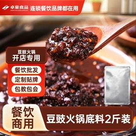 酱腌菜;辣椒酱;火锅调味料