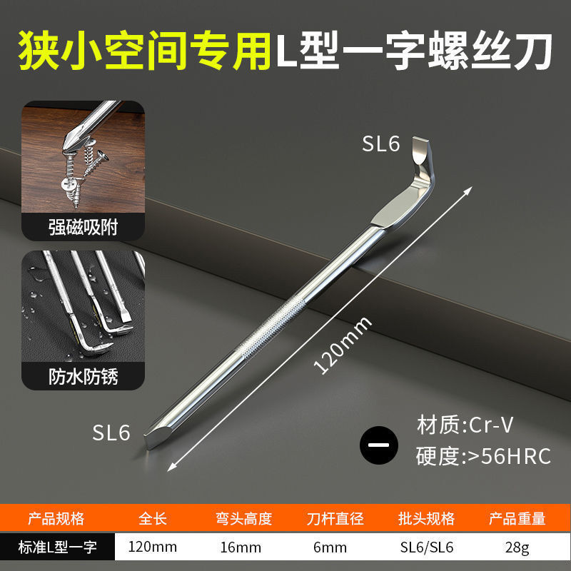 90度コーナーL型Z型ドライバー 小十字強磁性直角兼用エルボドライバー ドライバーセット|undefined