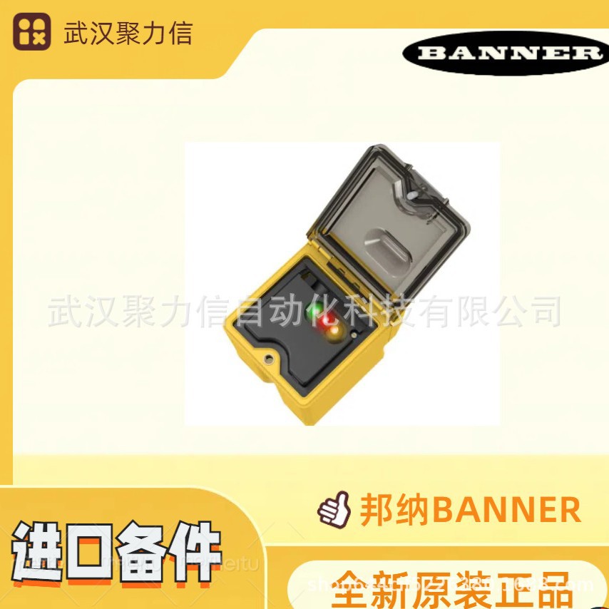 现货Q45VR2DX  Q45VR2LV邦纳BANNER 坚固的方形传感器 原装