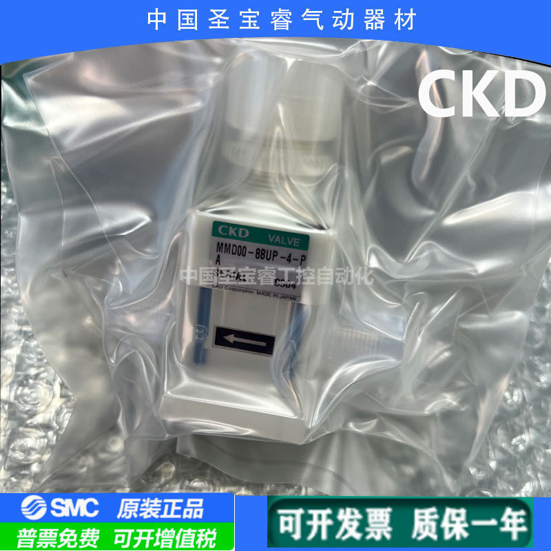 全新原装CKD手动药液阀 MMD20-10-8 MMD00-8BUP-4-PA现货顺丰包邮